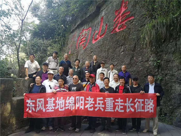 東風(fēng)基地綿陽老兵重走長征路:參觀貴州婁山關(guān)戰(zhàn)斗遺址和遵義會(huì)址精彩回放